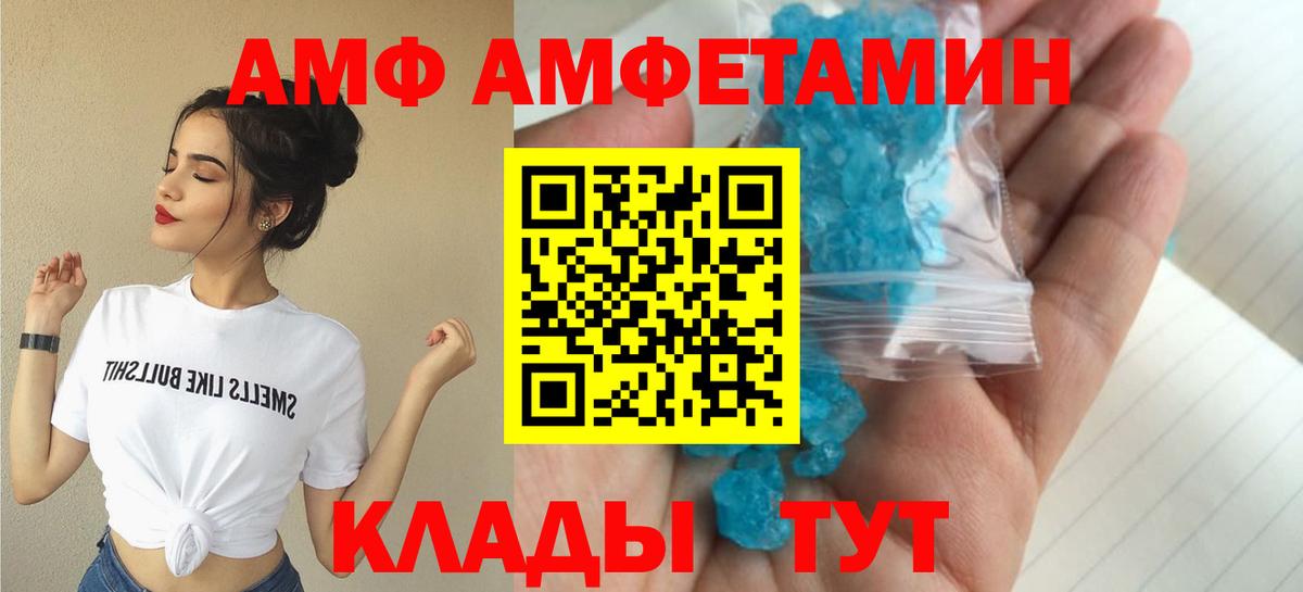 Amphetamine Розовый Елабуга