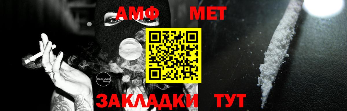 Амфетамин  АМФЕТАМИН 98%  Вход с VPN  Елабуга 