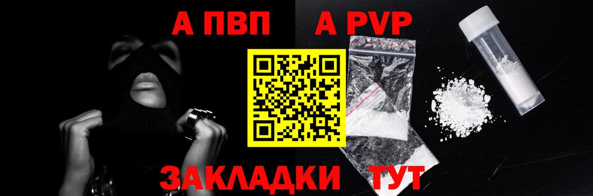 А ПВП  APVP Crystall  Вход с VPN  Alpha-PVP СК КРИС  Елабуга  А ПВП СК КРИС 
