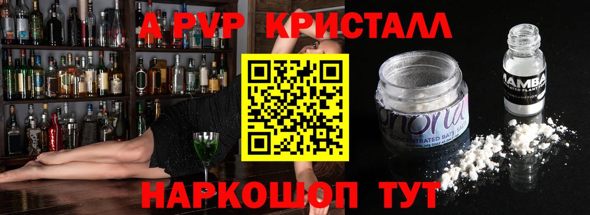 Alpha-PVP VHQ  APVP крисы CK  Елабуга  A PVP VHQ 