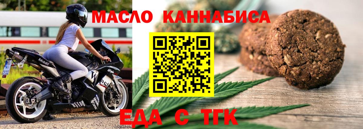 Canna-Cookies марихуана  Вход с VPN  Елабуга 