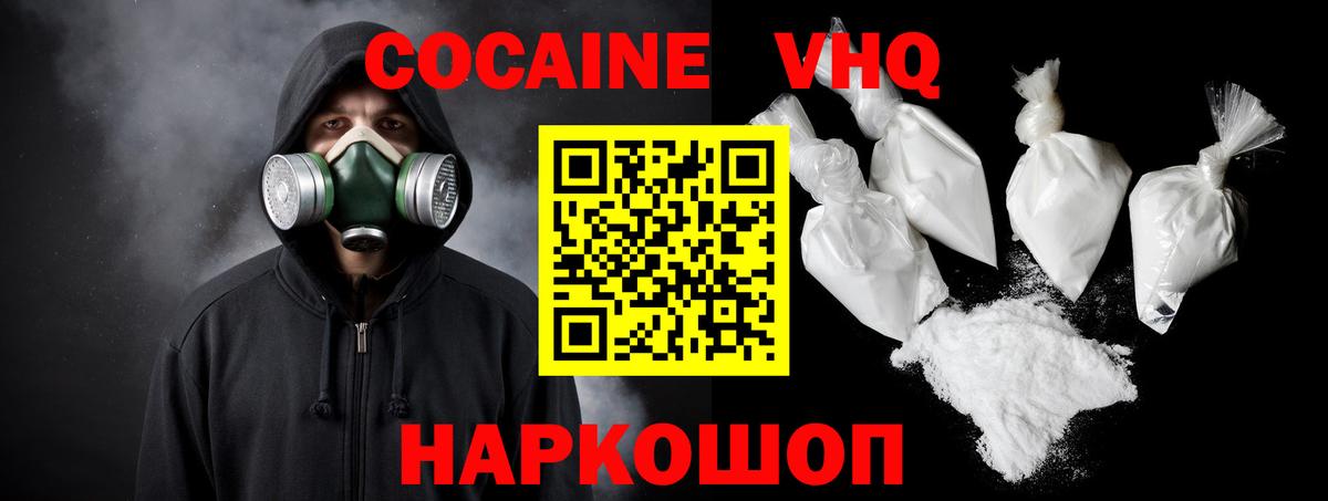 COCAIN 99% Елабуга