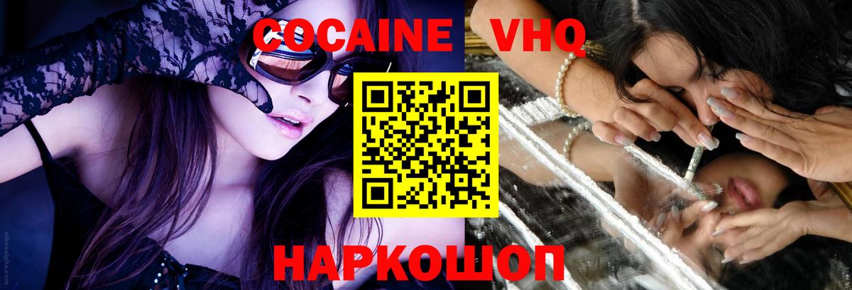Елабуга  COCAIN 99%  Cocaine  Вход с VPN 