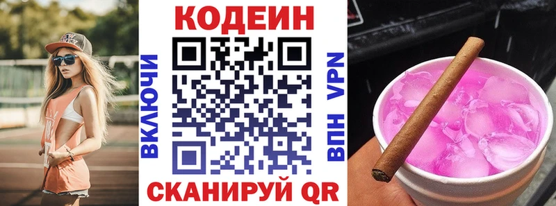 Кодеин напиток Lean (лин)  что такое   кракен ТОР  Елабуга 