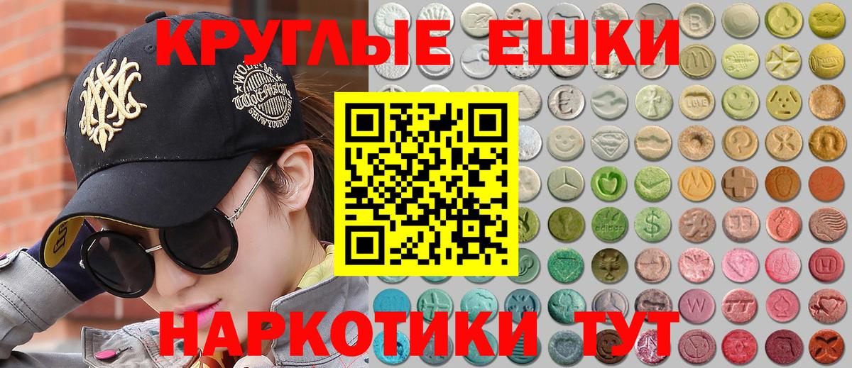ЭКСТАЗИ  Экстази таблы  Вход с VPN  где можно купить   Елабуга  ЭКСТАЗИ 99% 