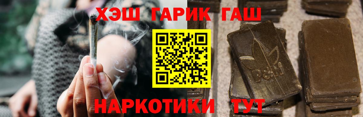 Экстази  Бошки Шишки  Меф МЯУ МЯУ кристаллы  Гашиш  МЕТ  Елабуга  Alpha-PVP СОЛЬ кристаллы  Меф МЯУ МЯУ   Вейп ТГК 