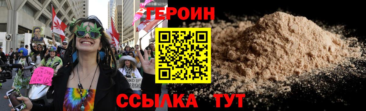 ГЕРОИН герыч  ГЕРОИН  Елабуга 