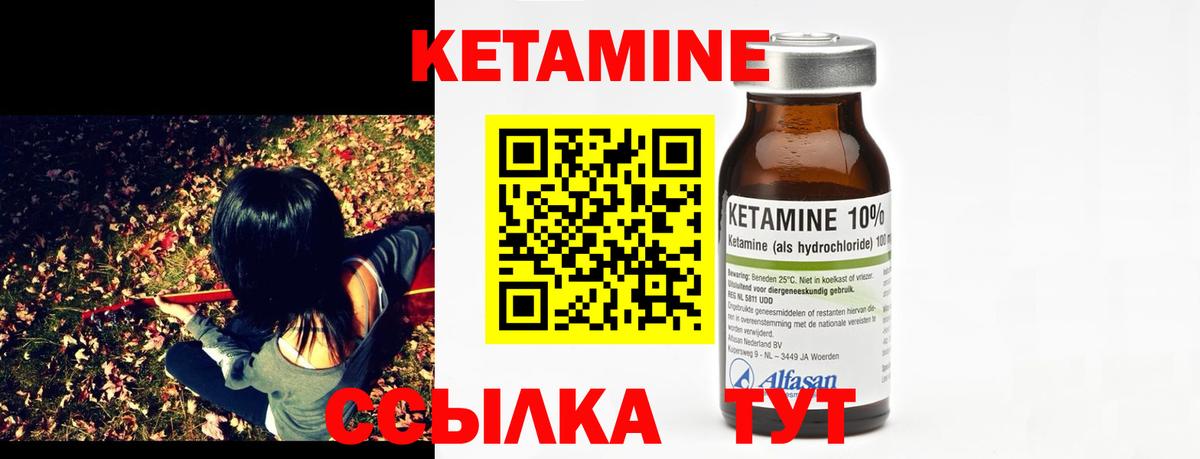 Елабуга  КЕТАМИН ketamine  Кетамин ketamine  Вход с VPN 