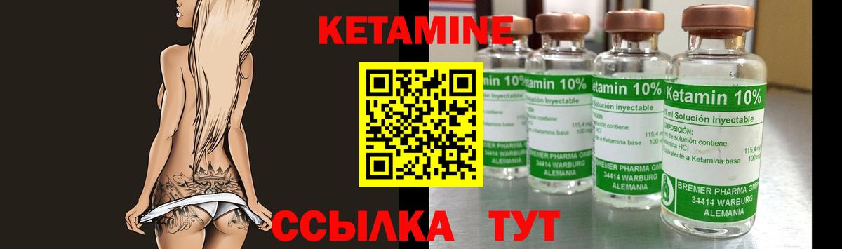 KRAKEN маркетплейс  Елабуга  КЕТАМИН VHQ 