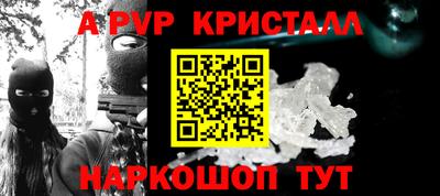 альфа пвп Волжский