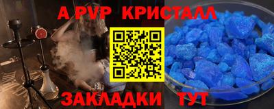 альфа пвп Волжский