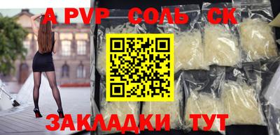 альфа пвп Волжский