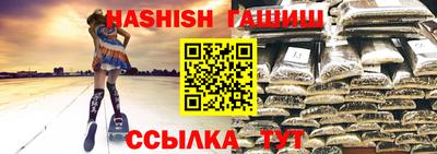 гашик Бийск