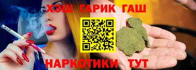 гашик Бийск