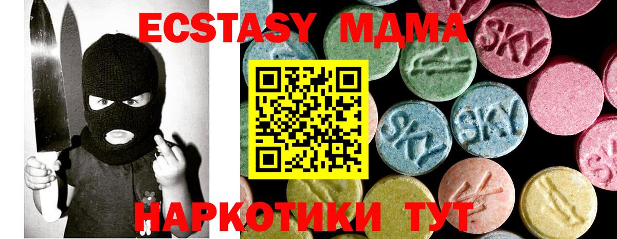 МДМА crystal  MDMA  MDMA Molly  Елабуга 