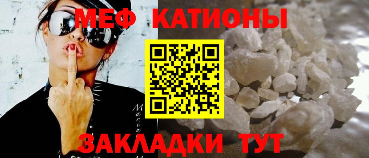 Мефедрон мука Елабуга