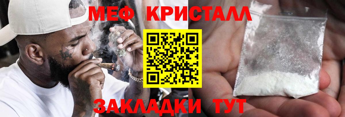 Елабуга  МЯУ-МЯУ  Мефедрон  МЯУ-МЯУ кристаллы  Вход с VPN 