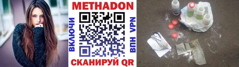МЕТАДОН мёд  Елабуга 