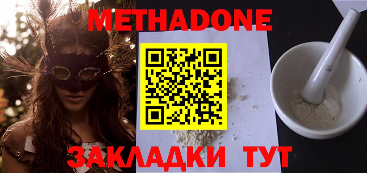 KRAKEN как зайти  shop Telegram  Елабуга  МЕТАДОН мёд  Метадон methadone 