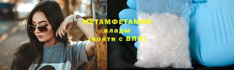 Метамфетамин Methamphetamine  ссылка на мегу вход  Елабуга  наркота 