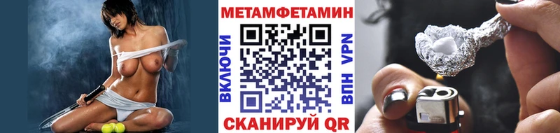 Первитин Methamphetamine  цены   МЕГА как войти  Елабуга 