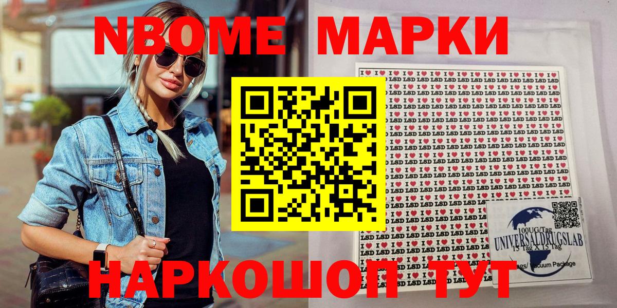 Наркотические марки 1,5мг Елабуга