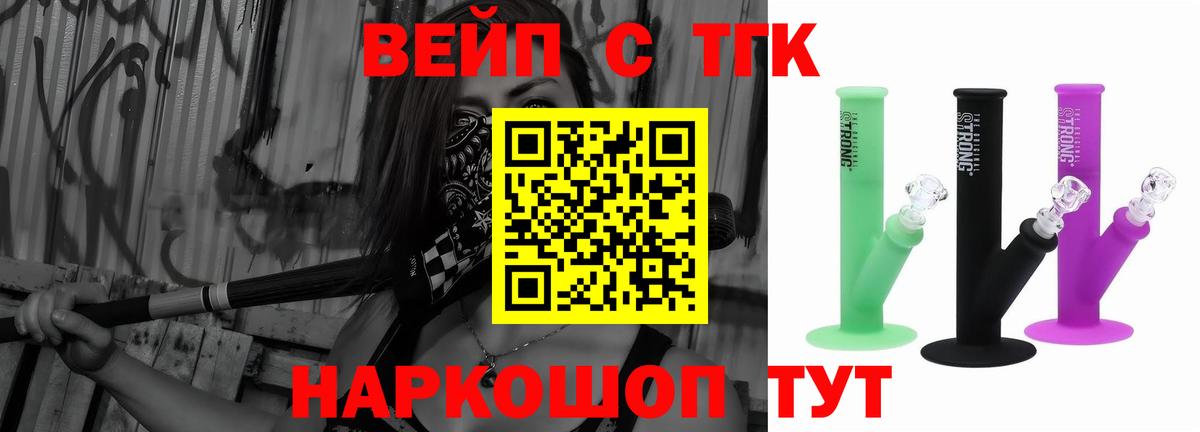 Дистиллят ТГК концентрат  Елабуга  даркнет сайт  ТГК жижа 