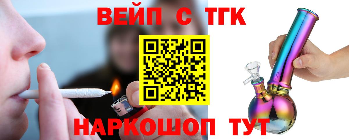 Гашик  Вход с VPN  Канабис  МАРИХУАНА  Кокаин  25-NBOMe  Мяу-Мяу  ГАШИШ  Елабуга  MDMA 
