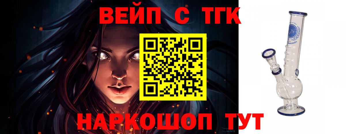 Дистиллят ТГК вейп с тгк Елабуга